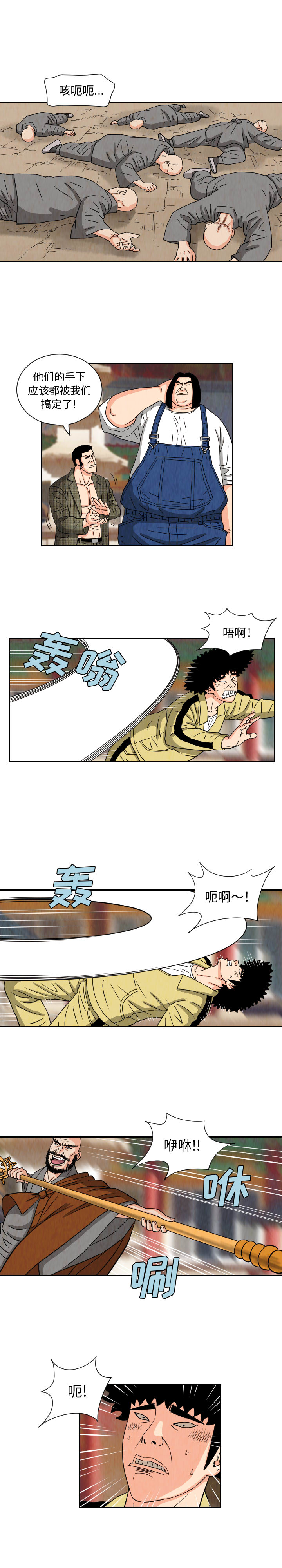 终极奇葩 第68章 第3页