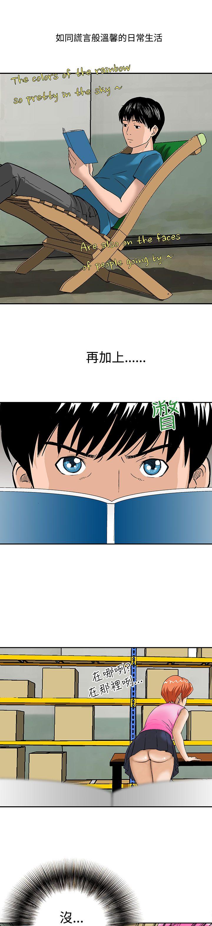 豬圈 第13话 第3页