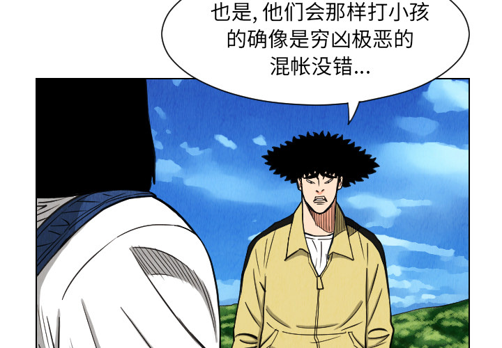 终极奇葩 第30章 第3页