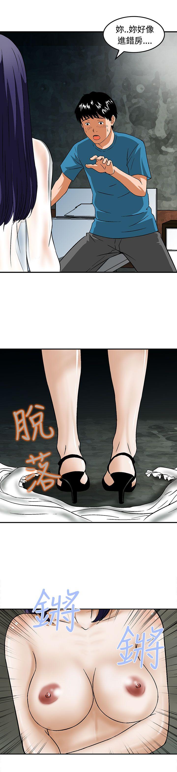 豬圈 第14话 第3页