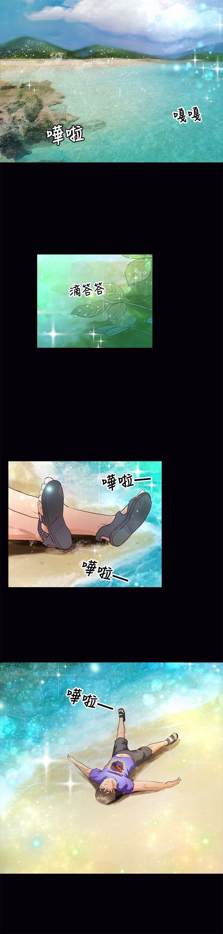 叢林愛愛法則 第36话 第3页
