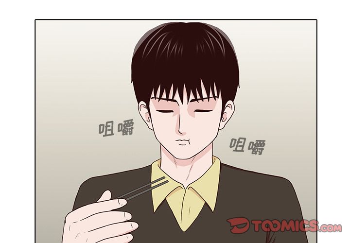 神秘房客 第 16 章 第3页