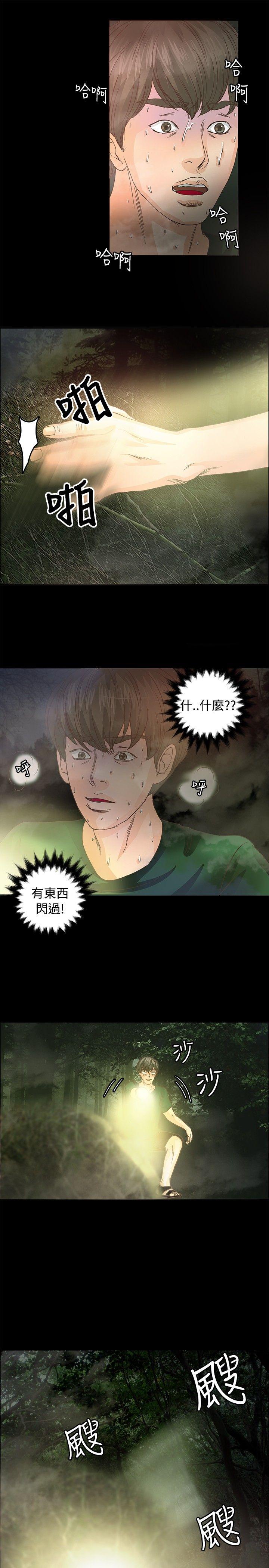 第10话 - 第4.jpg页