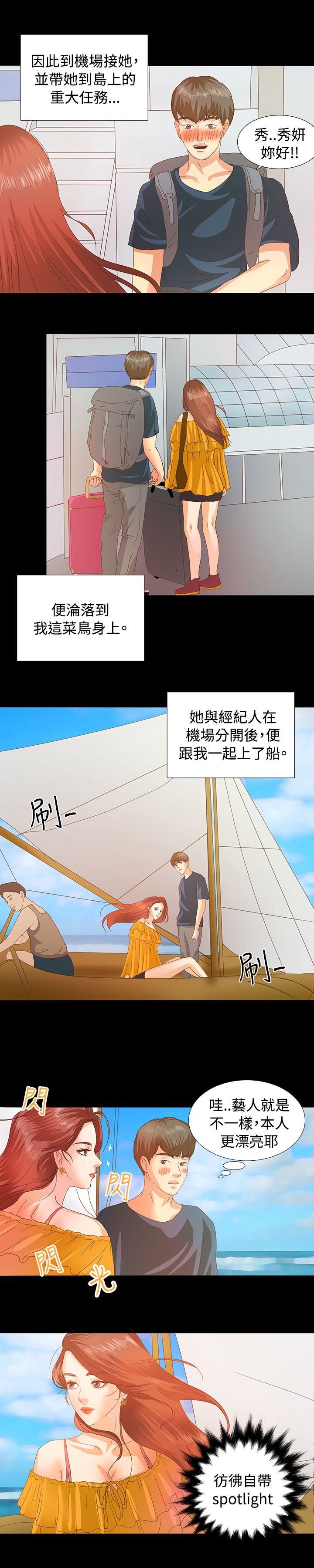 第2话 - 第4.jpg页