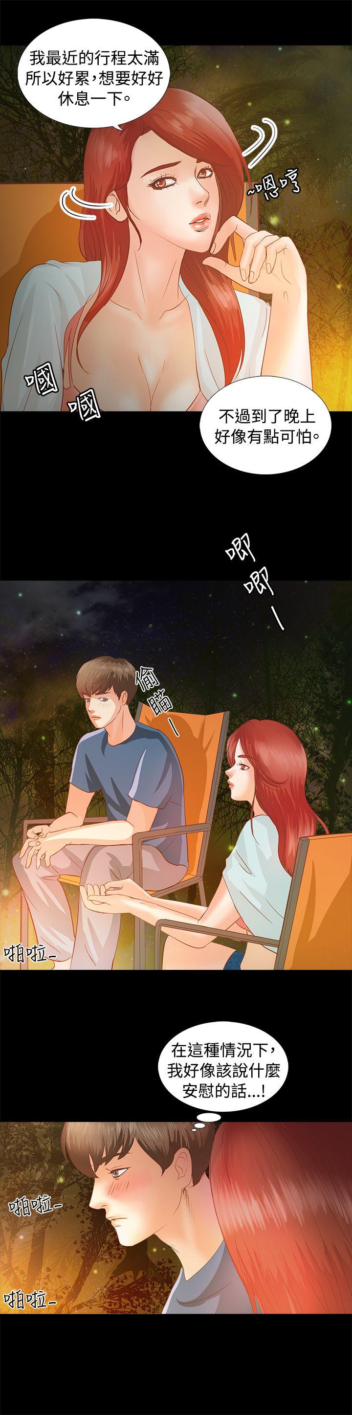 第3话 - 第4.jpg页
