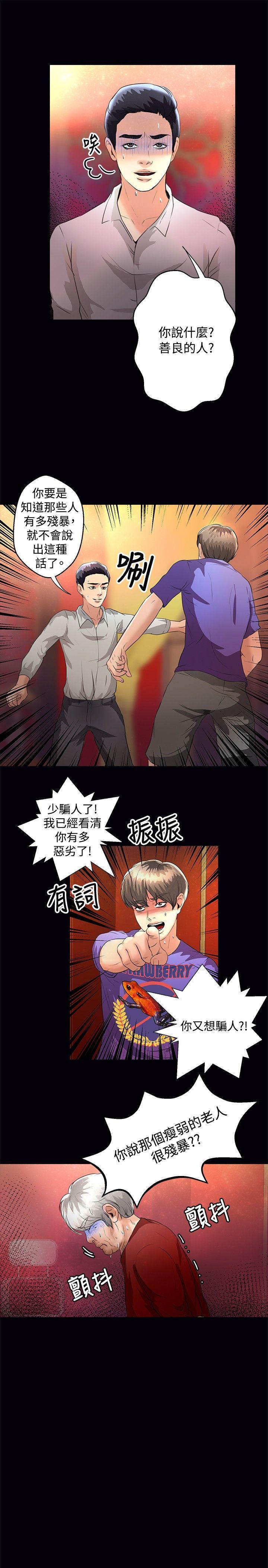 第44话 - 第4.jpg页