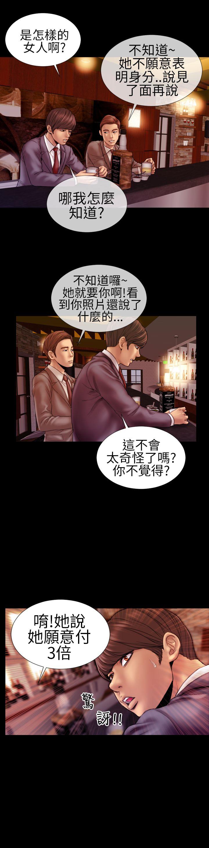 第3话 - 第4.jpg页