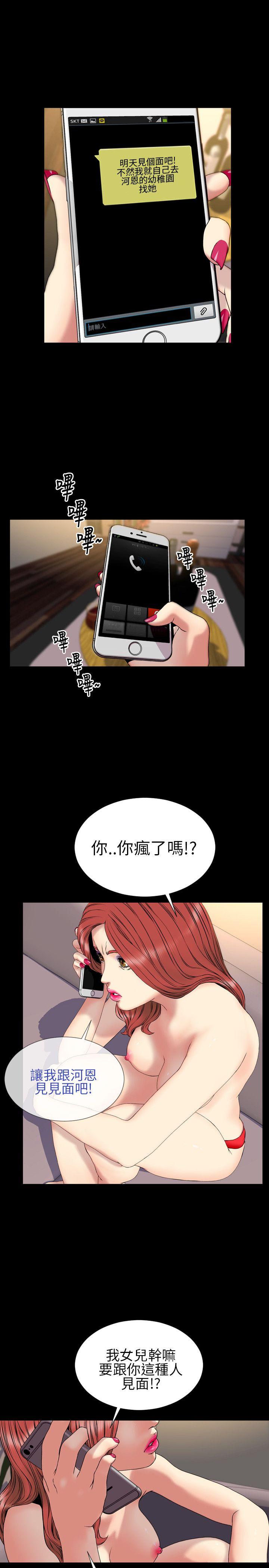 第28话 - 第4.jpg页