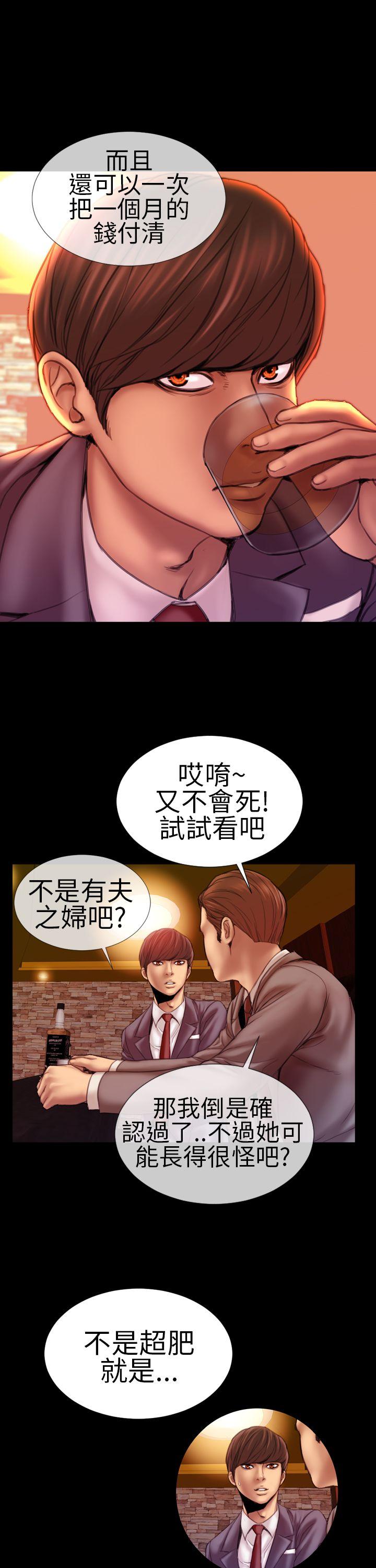 第3话 - 第5.jpg页