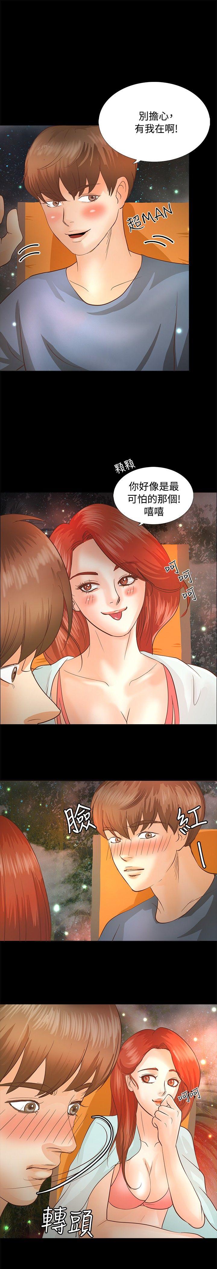 第3话 - 第5.jpg页