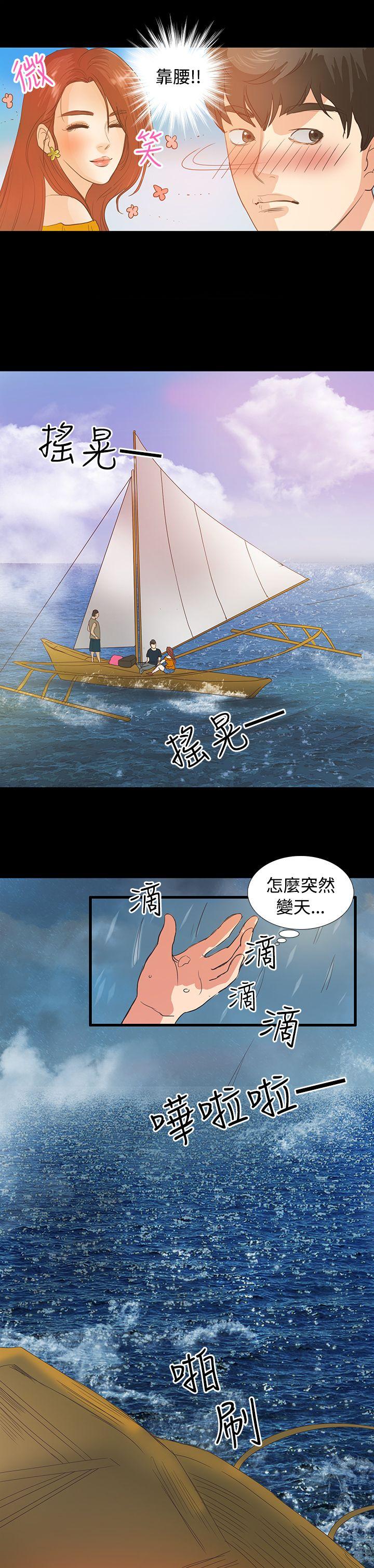 第2话 - 第5.jpg页