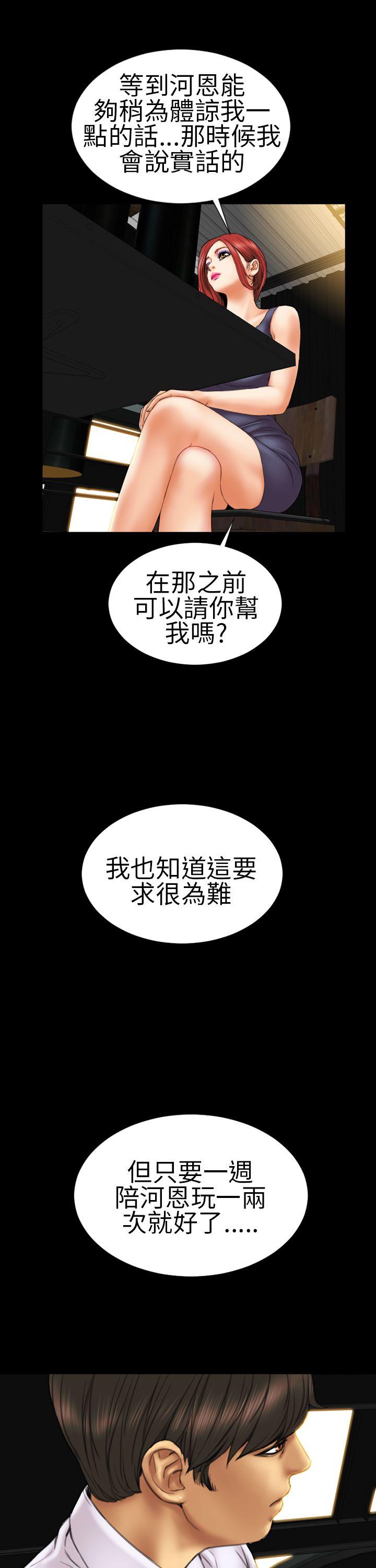第11话 - 第5.jpg页