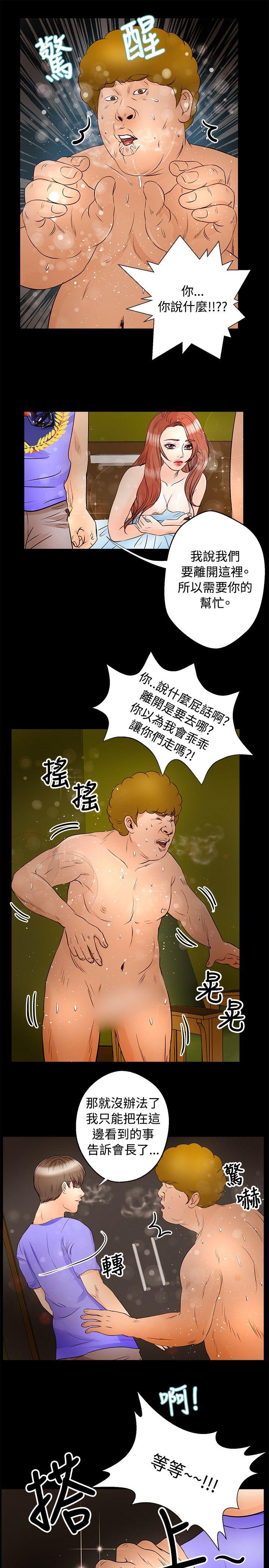 第30话 - 第6.jpg页