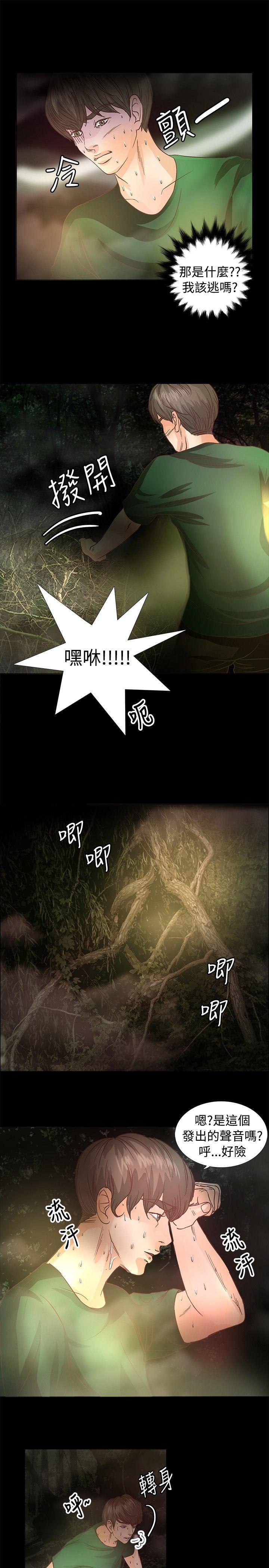 第10话 - 第6.jpg页