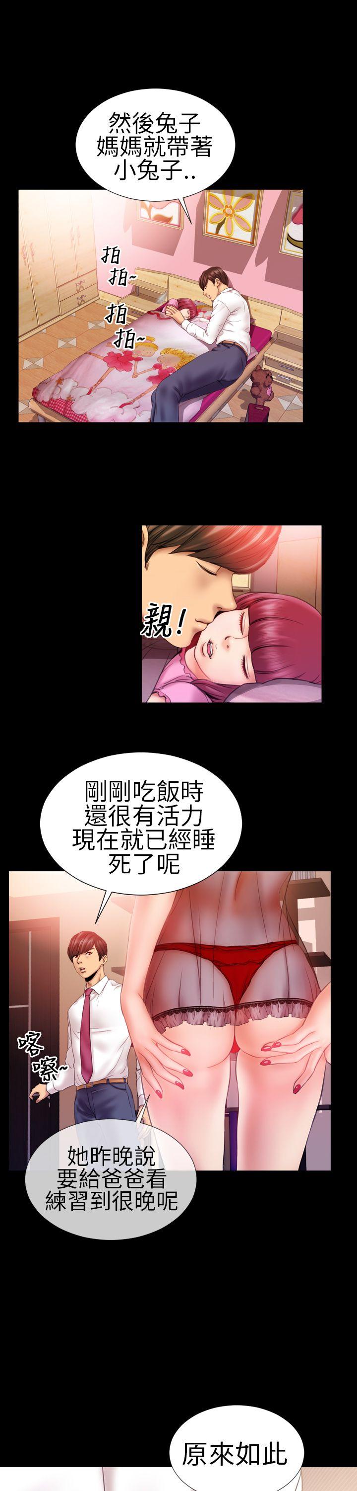 第2话 - 第6.jpg页