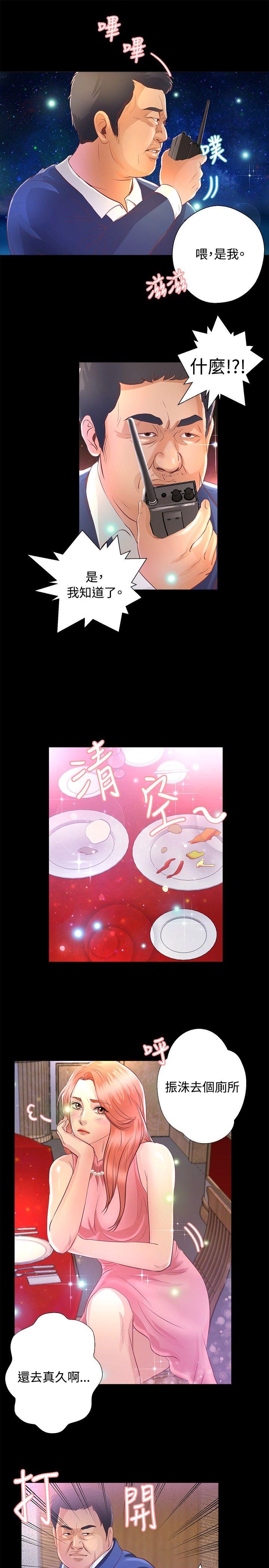 第21话 - 第6.jpg页