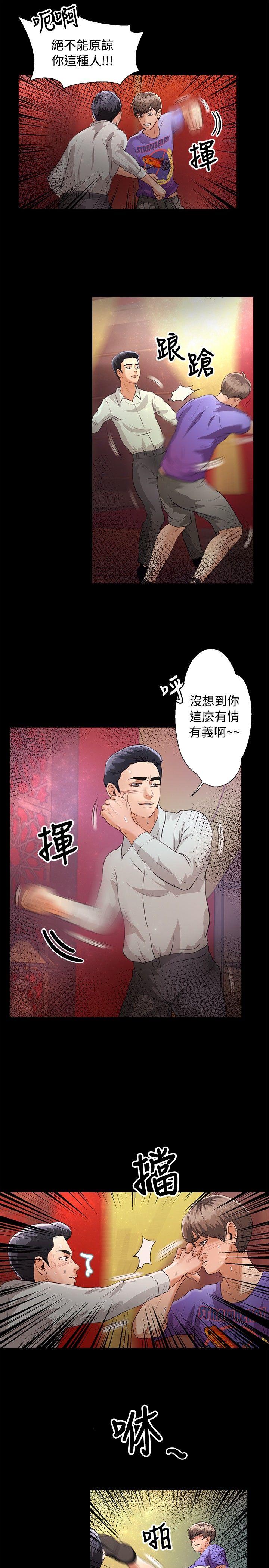 第44话 - 第6.jpg页