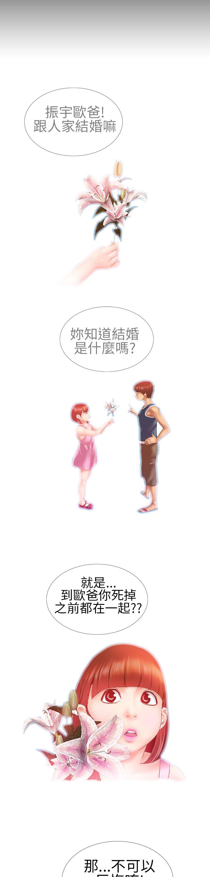 第7话 - 第6.jpg页