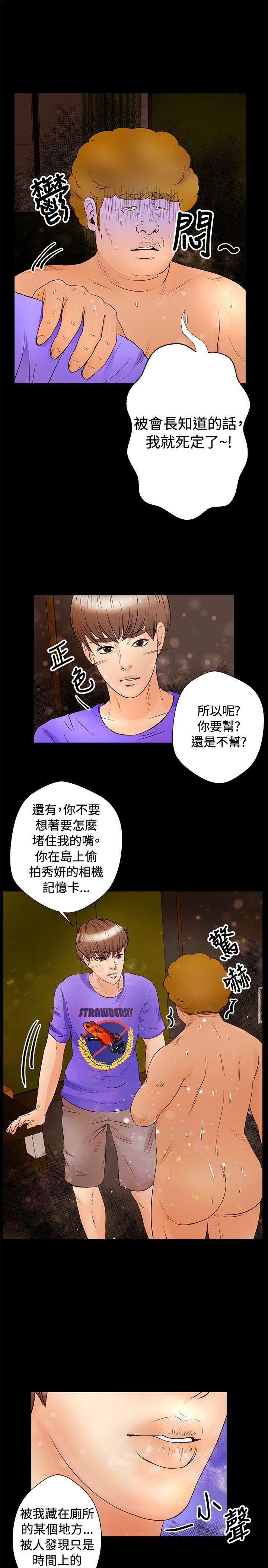第30话 - 第8.jpg页