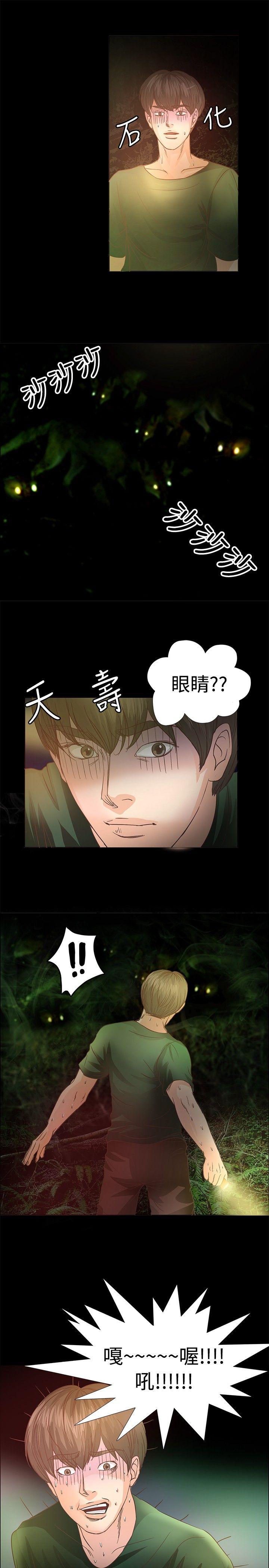 第10话 - 第8.jpg页