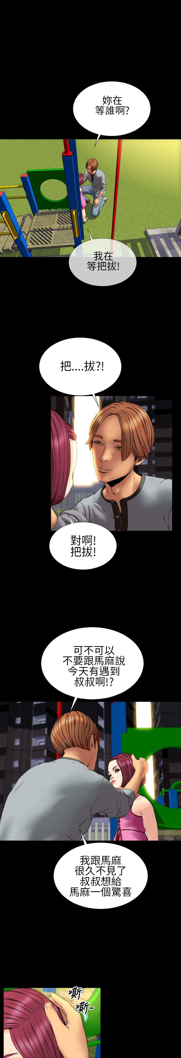 第28话 - 第8.jpg页