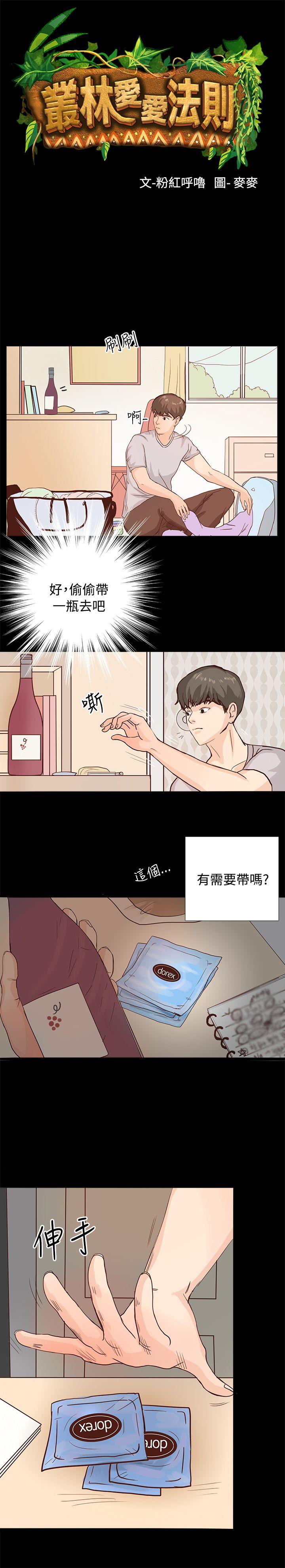 第1话 - 第8.jpg页