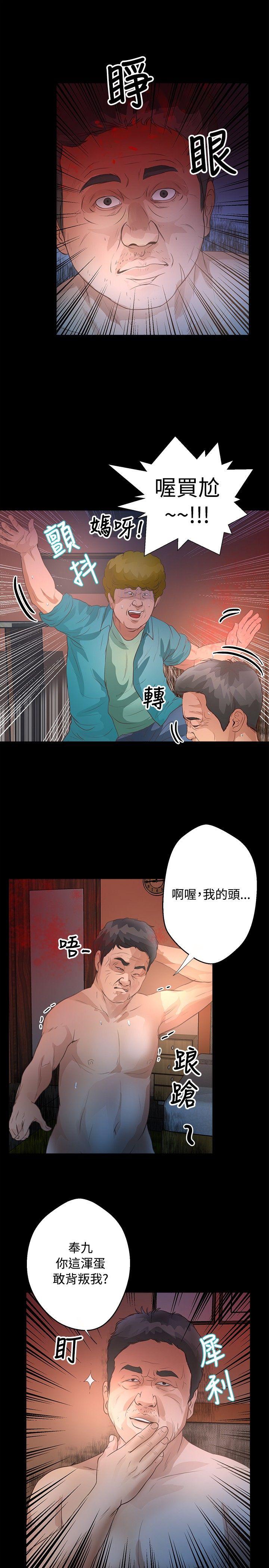 第33话 - 第8.jpg页
