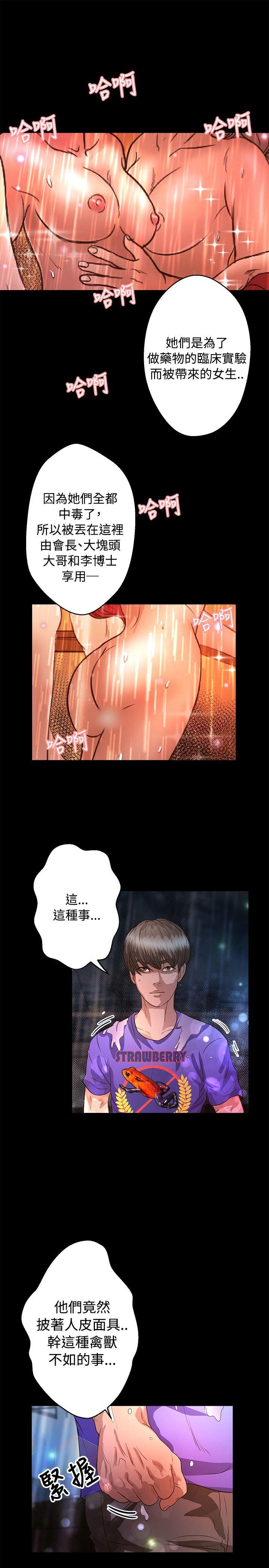 第35话 - 第8.jpg页