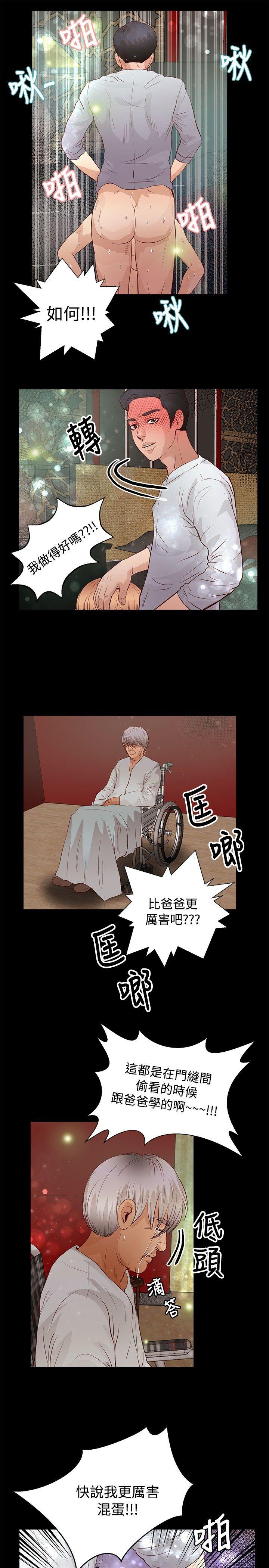 第31话 - 第9.jpg页