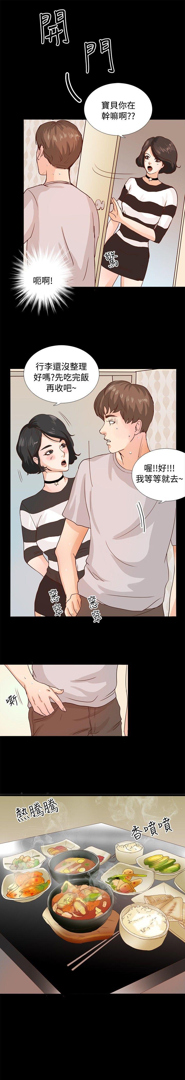 第1话 - 第9.jpg页