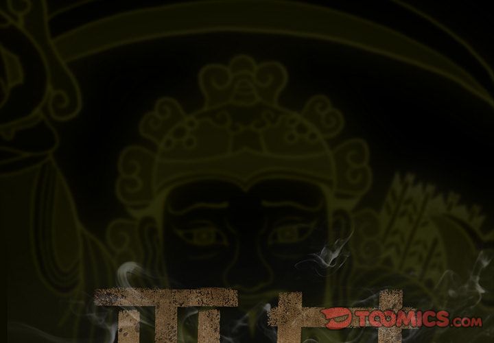 巫女 第44章 第2页