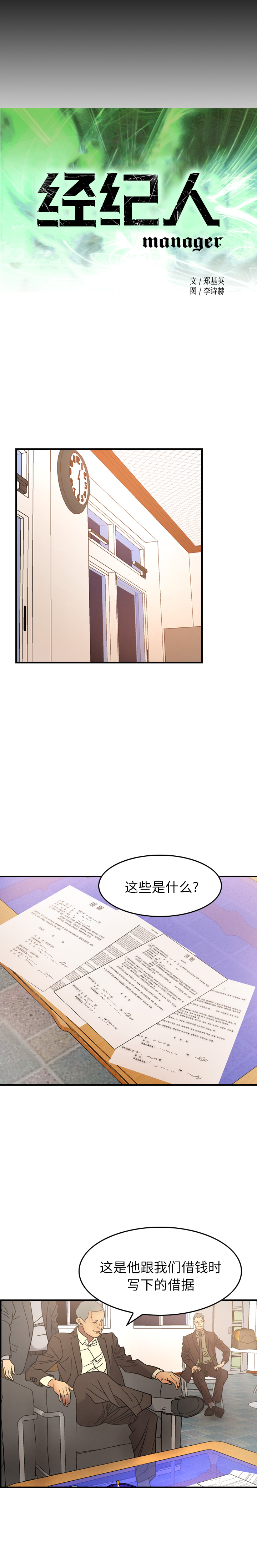 第22话 - 第2.jpg页