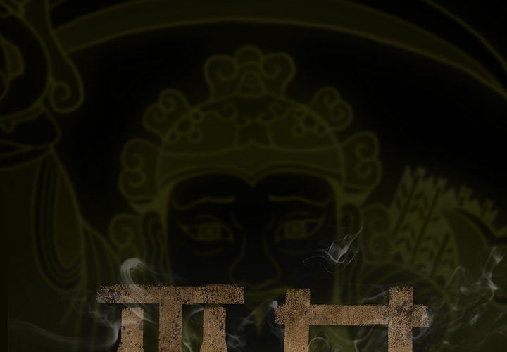 巫女 第30章 第2页