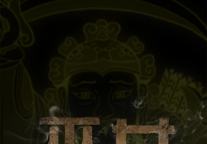 巫女 第28章 第2页