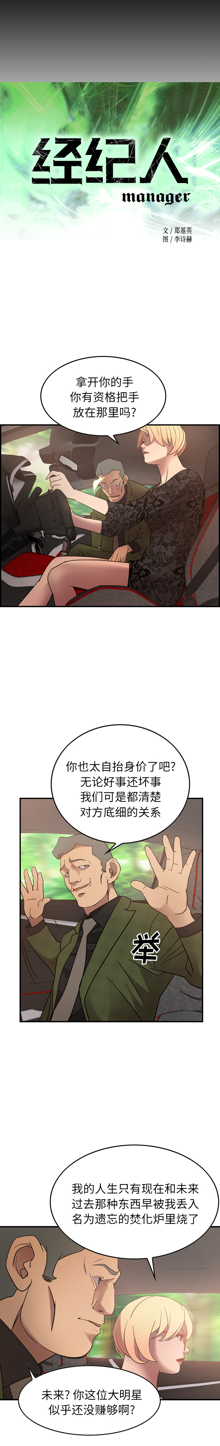 第24话 - 第2.jpg页