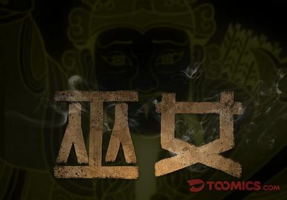 巫女 第48章 第2页