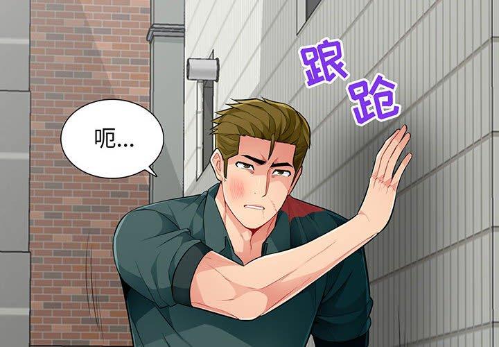 第 51 话 - 第2.jpg页