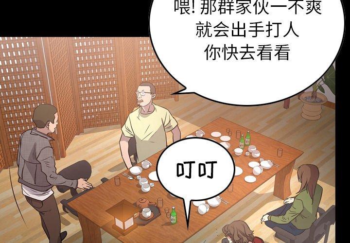 第56话 - 第2.jpg页