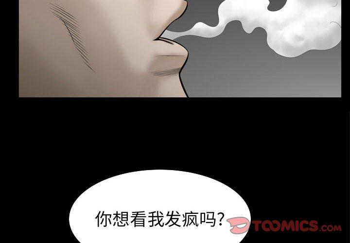 第29话 - 第2.jpg页