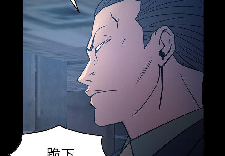 经纪人 第70话 第2页