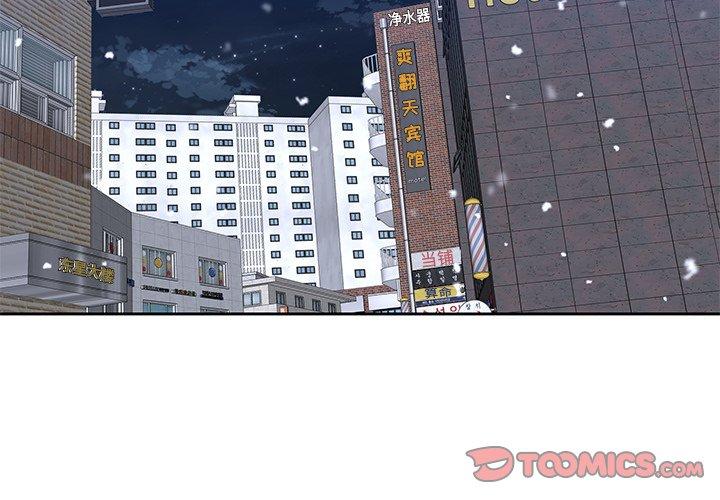 二十岁 第49话 第2页