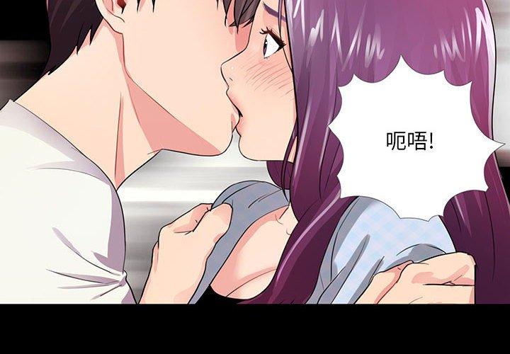 第3话 - 第2.jpg页