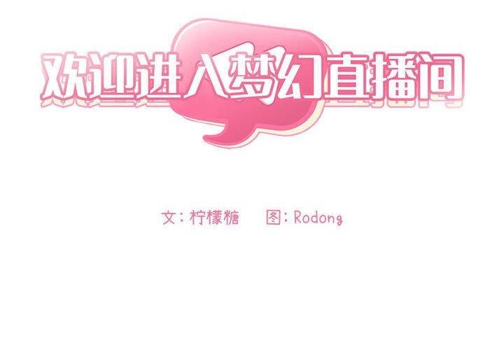 第8话 - 第2.jpg页