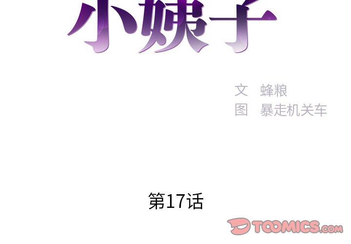 第17话 - 第2.jpg页