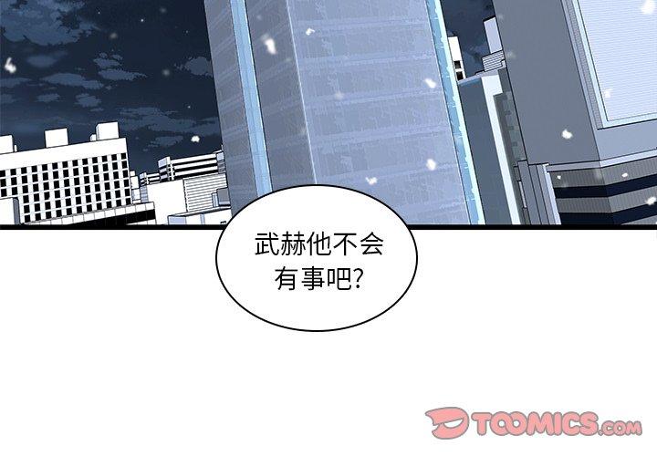二十岁 第48话 第2页