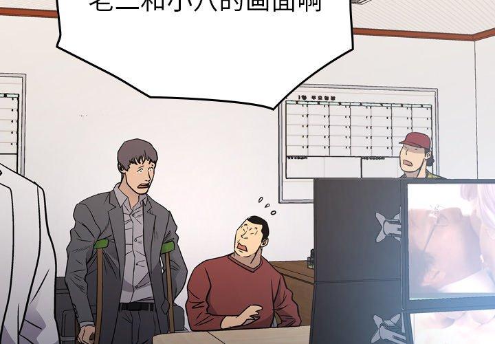 第85话 - 第2.jpg页