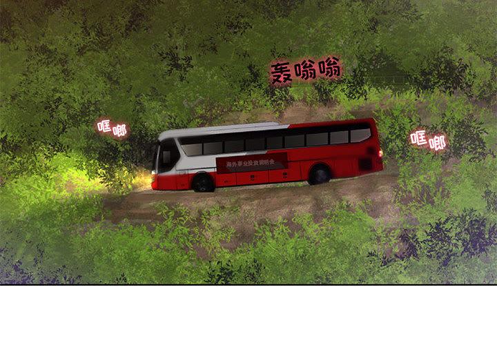 人性放逐游戏 第1话 第2页