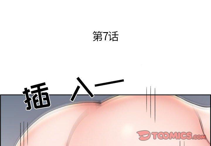 人性放逐游戏 第7话 第2页