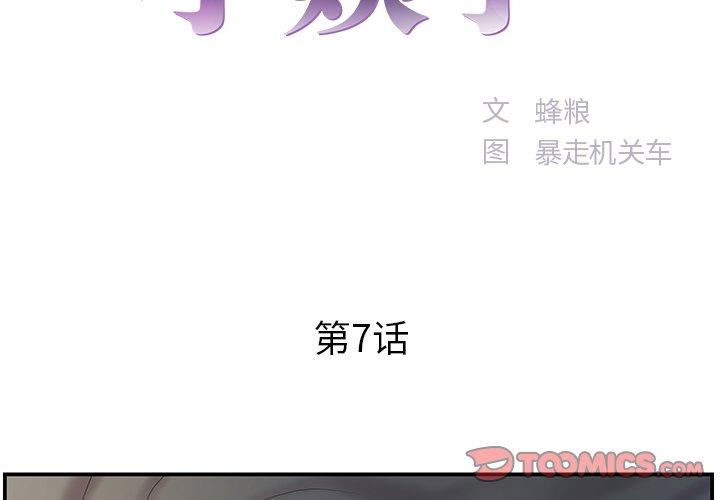 第7话 - 第2.jpg页