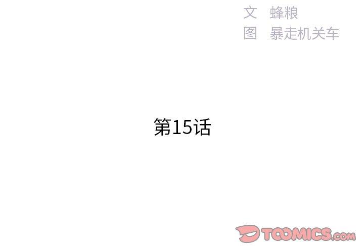 第15话 - 第1.jpg页